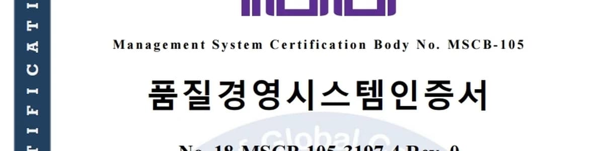 품질경영시스템인증