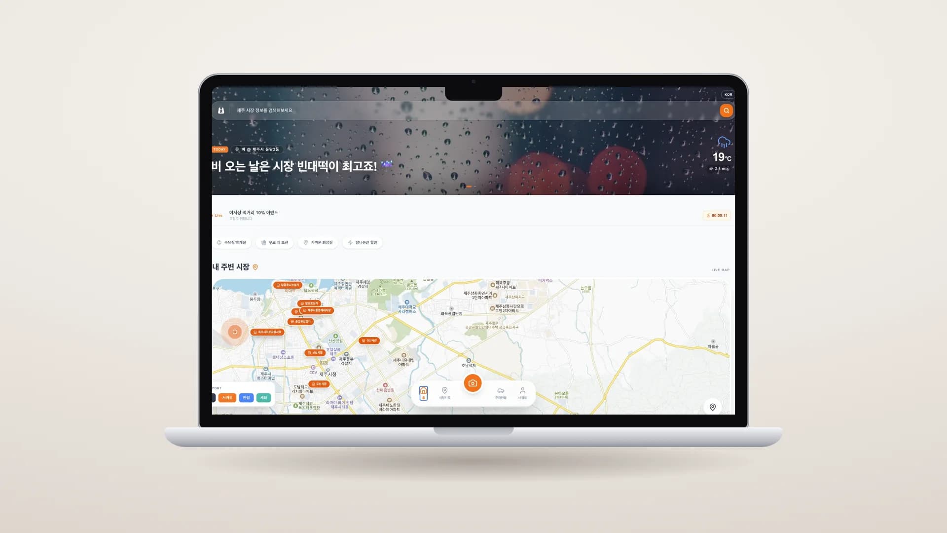 제주 전통시장 플랫폼, 장날