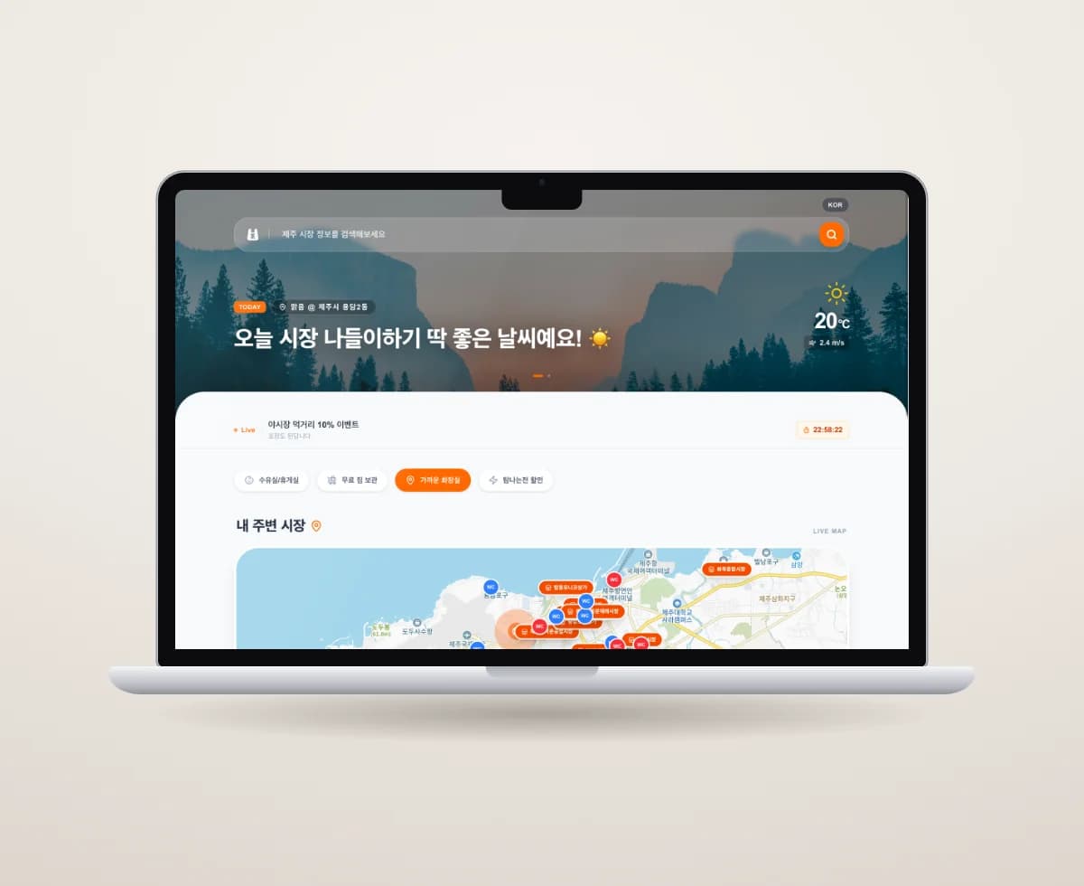 내 주변 시장 · 편의시설 화면